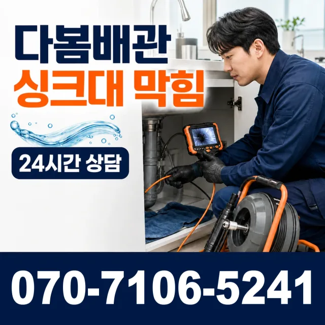 충남 예산군 삽교읍 상하벚꽃길 주방수전 상담 이미지 1