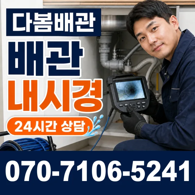 충남 예산군 삽교읍 상하벚꽃길 주방수전 상담 이미지 3